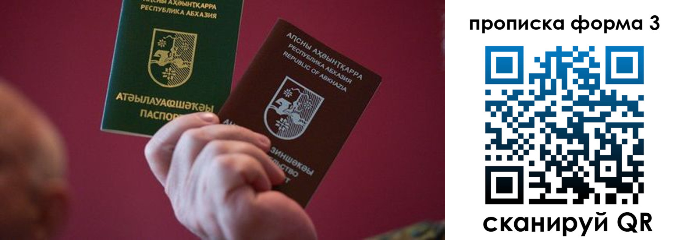 временная регистрация недорого в Фокино